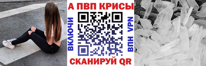 А ПВП кристаллы  Купить где  Липки 
