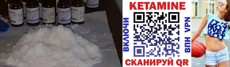 КЕТАМИН ketamine  Купить где  Липки 