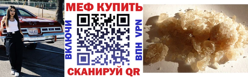 Купить  Липки  Меф мука 