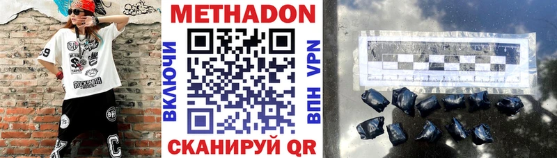Метадон кристалл  Купить закладки  Липки 